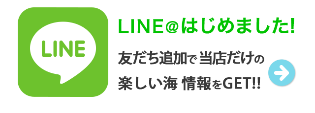 沖永良部島むがむが公式LINE